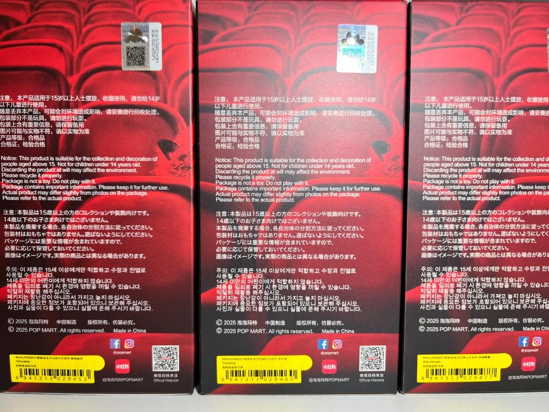 SKULLPANDA You Found Me! 9種 コンプリートセット