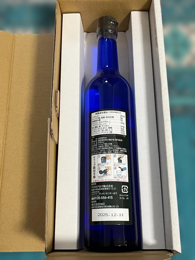 バイオアロマプレミアム　500ml