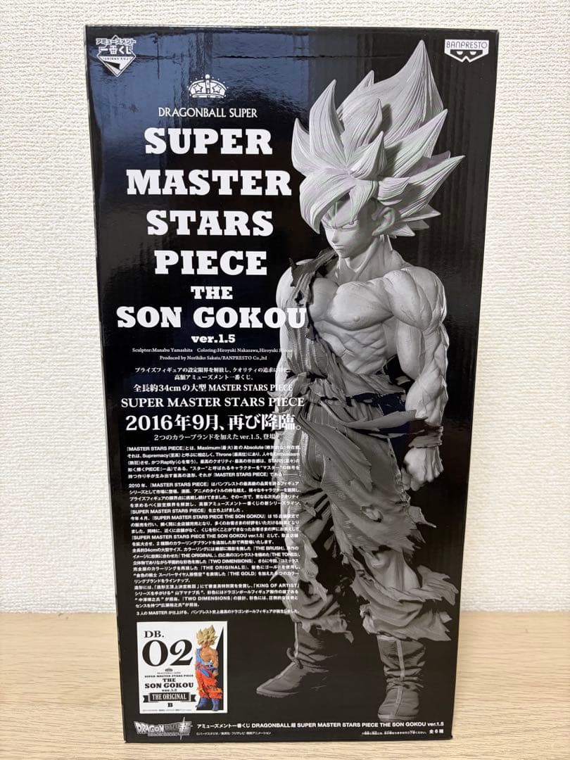 ☆希少☆ ドラゴンボール SMSP SON GOKOU 02 Ver.1.5