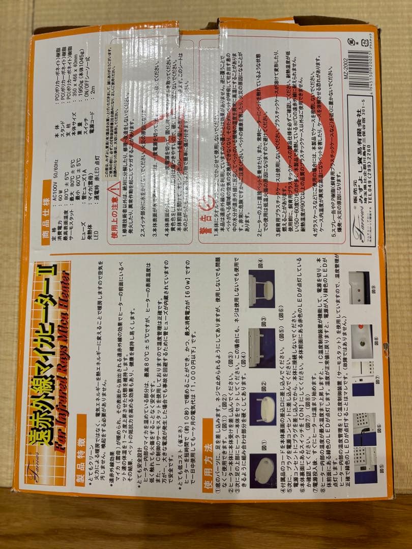 マイカヒーター2