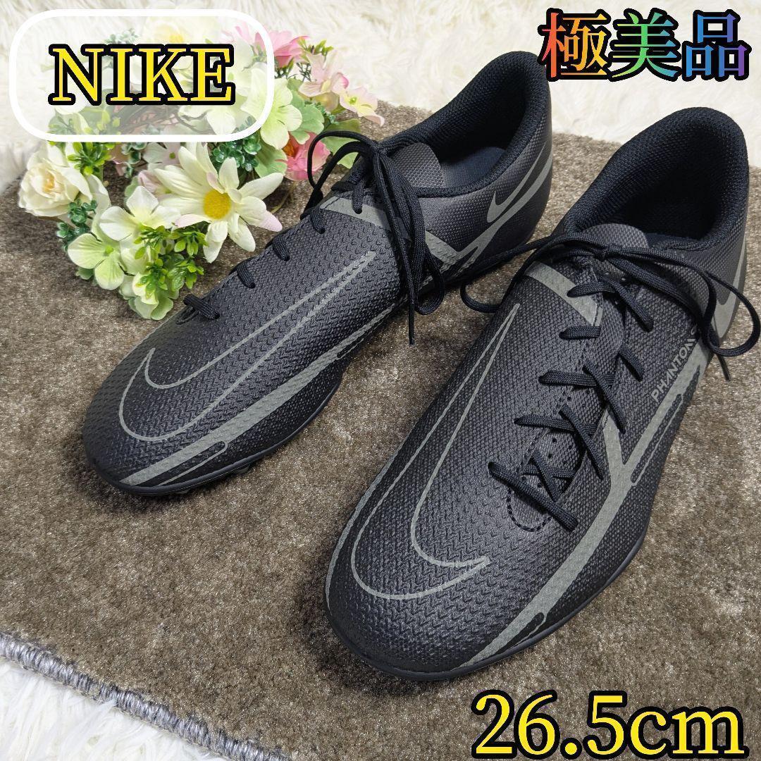 【極美品✨NIKE✨26.5cm】ナイキ ファントム GT2 サッカー スパイク