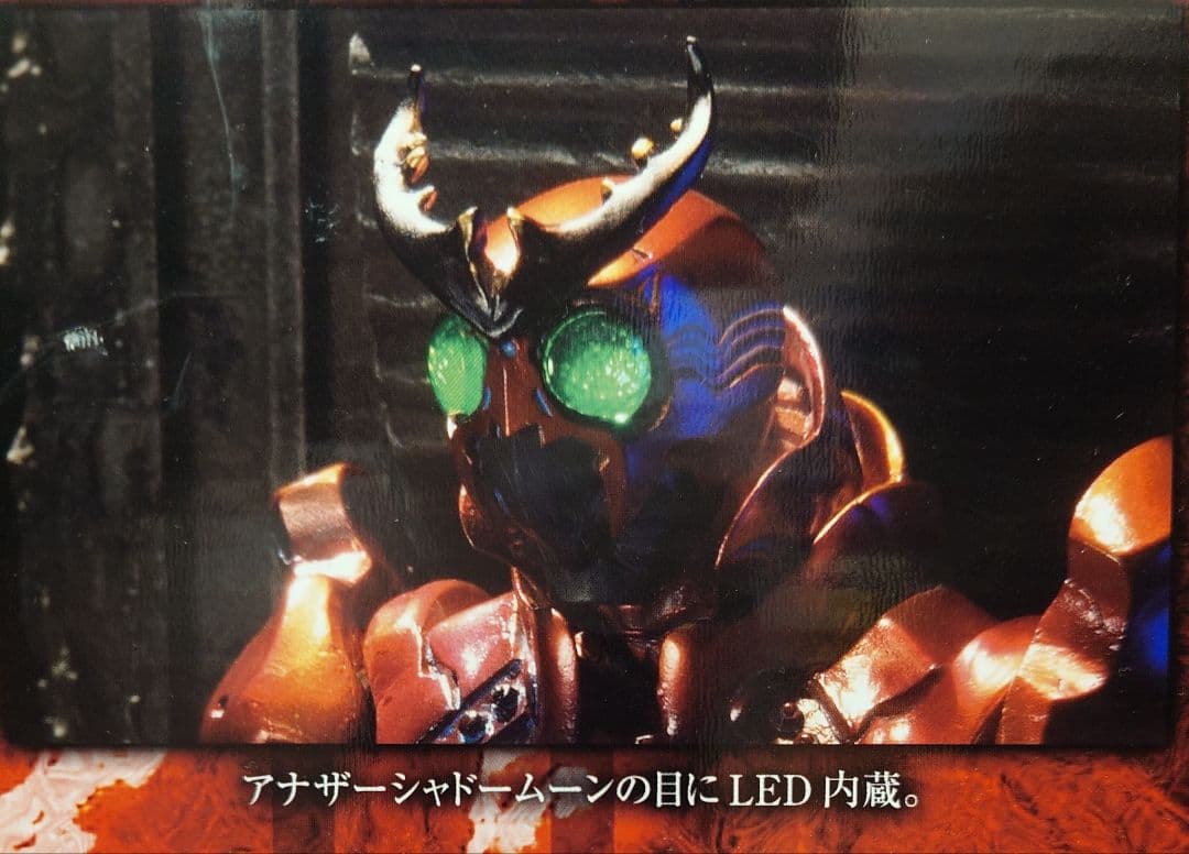 S.I.C. HERO SAGA 創世王 ANOTHER SHADOW MOON