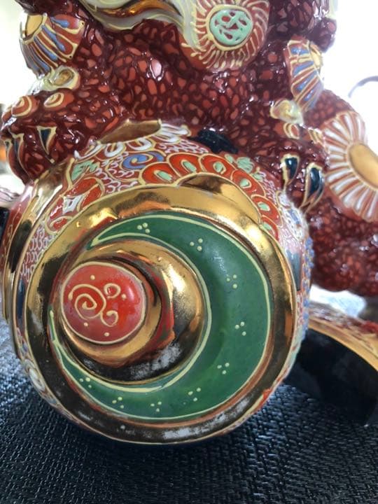 美品 九谷焼 獅子 魔除け 縁起物 置物