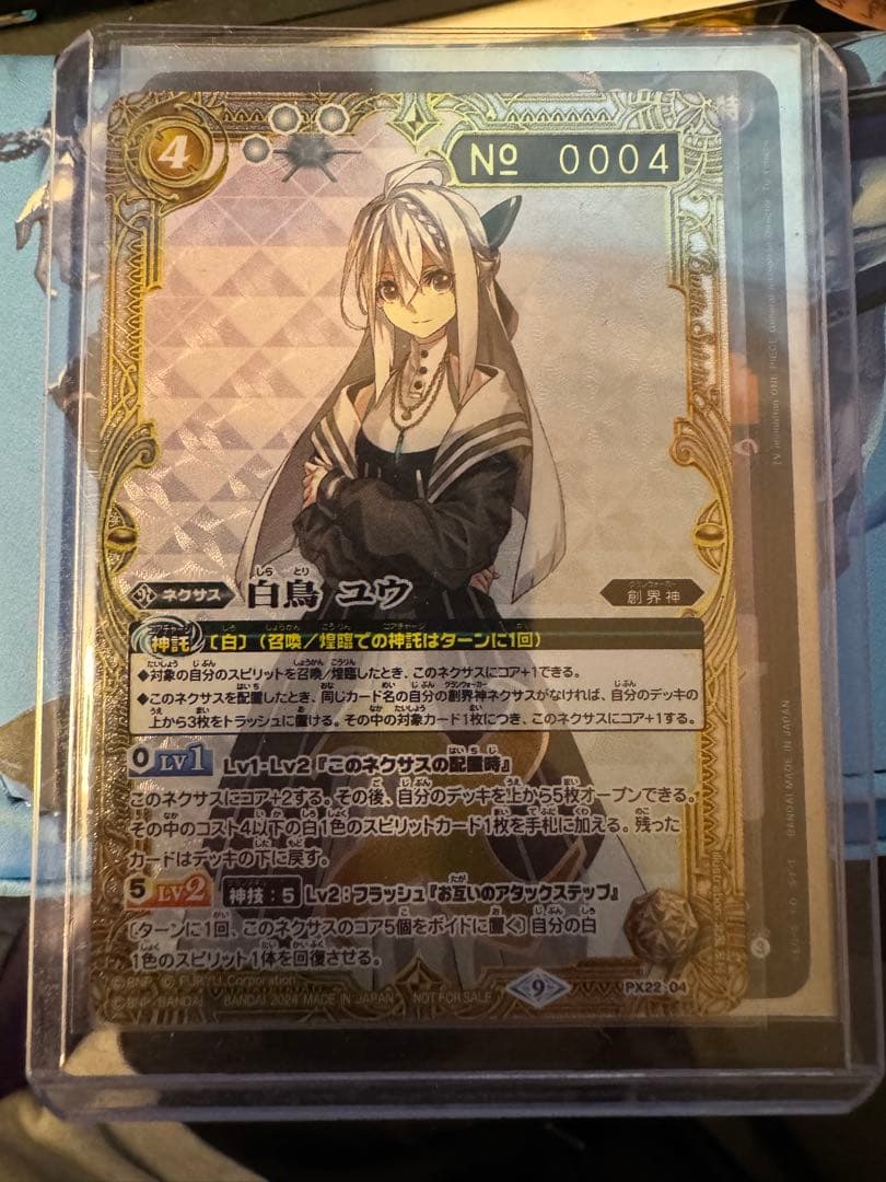 バトルスピリッツ 白鳥 ユウ　シリアル