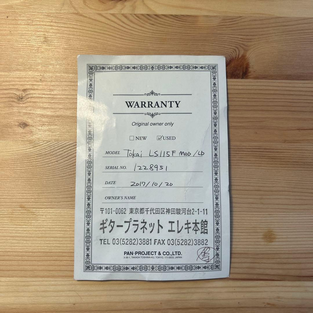 Tokai LS115F MOD/LD レスポール