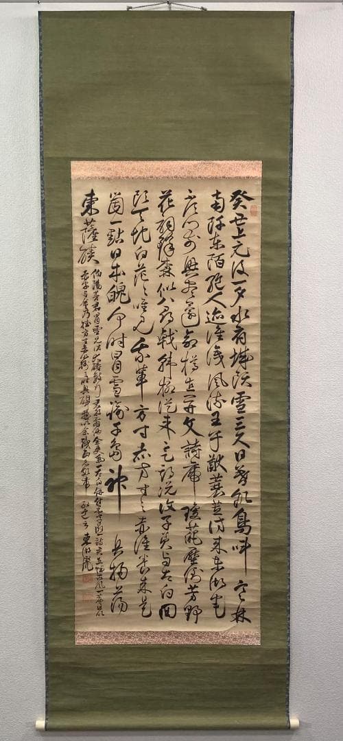 藤田東湖／藤田幽谷の息子「書」掛軸 紙本：水戸藩士＊