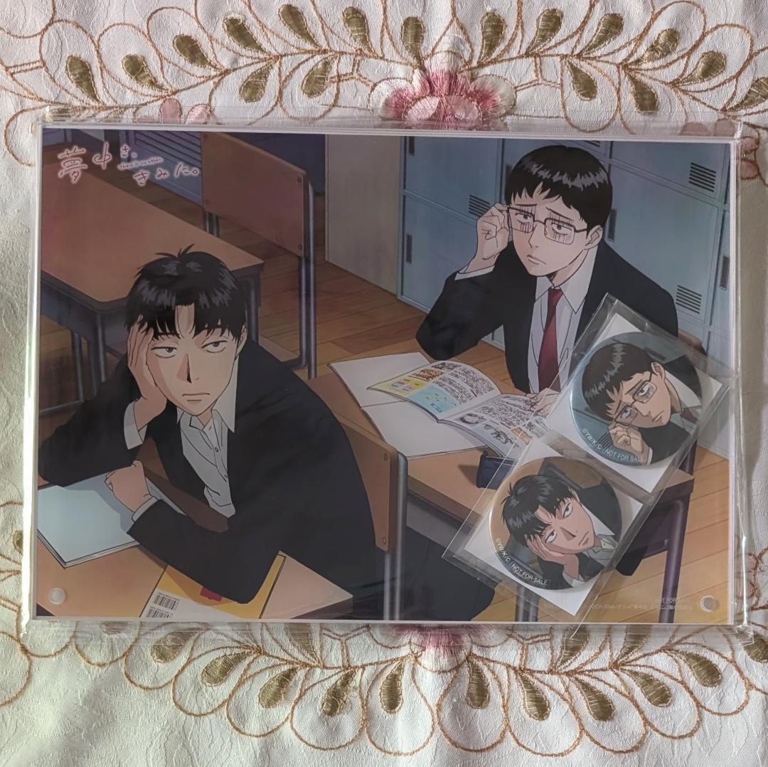 夢中さ、きみに。 blu-ray BOX 特典付セット プレート缶バッジ ポーチ