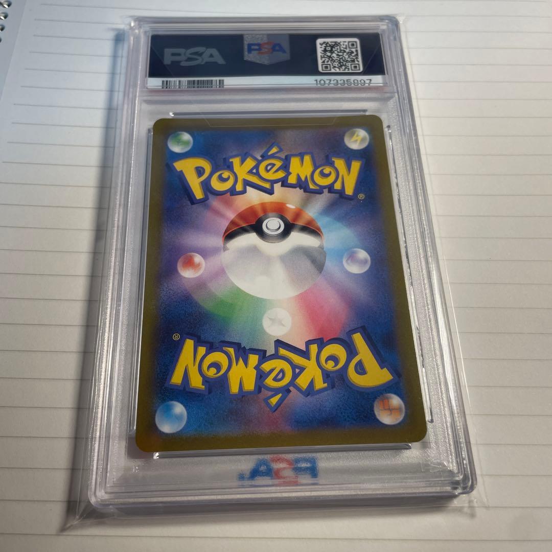 【PSA10】 シロナの覇気 SAR