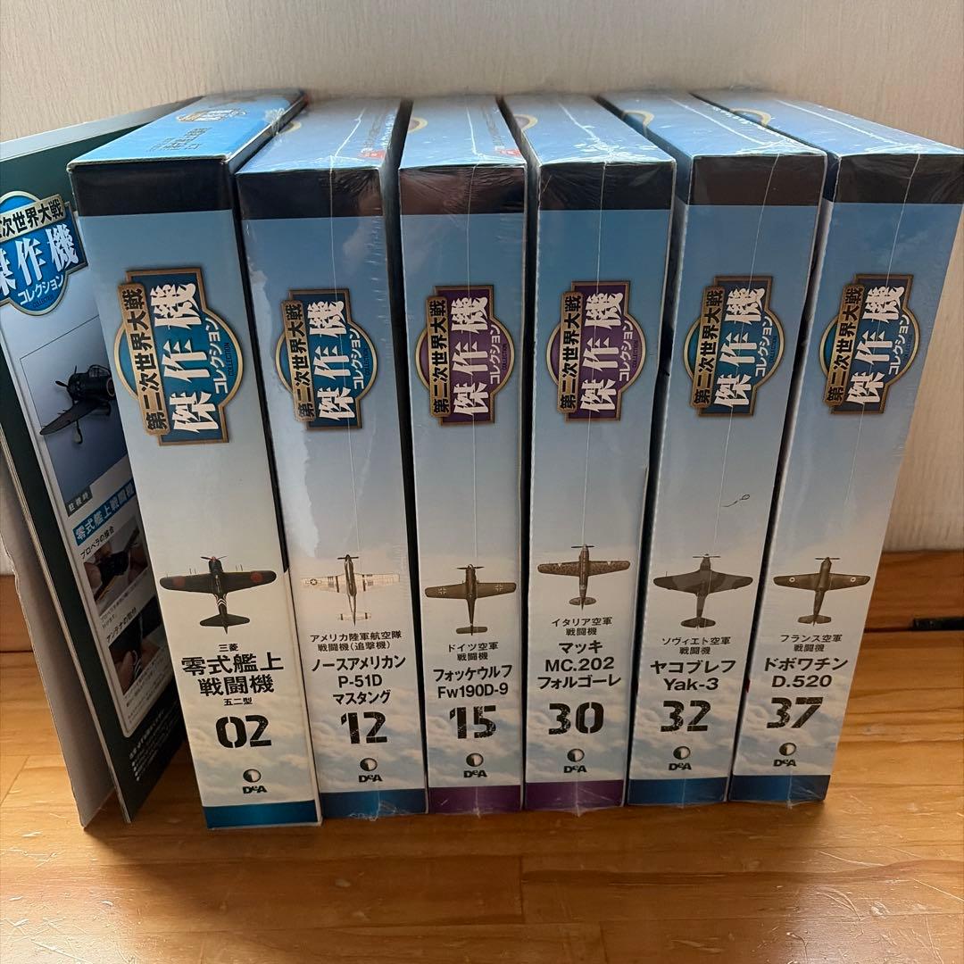 お値下げ　第二次世界大戦傑作機コレクションNo.2.12.15.30.32.37