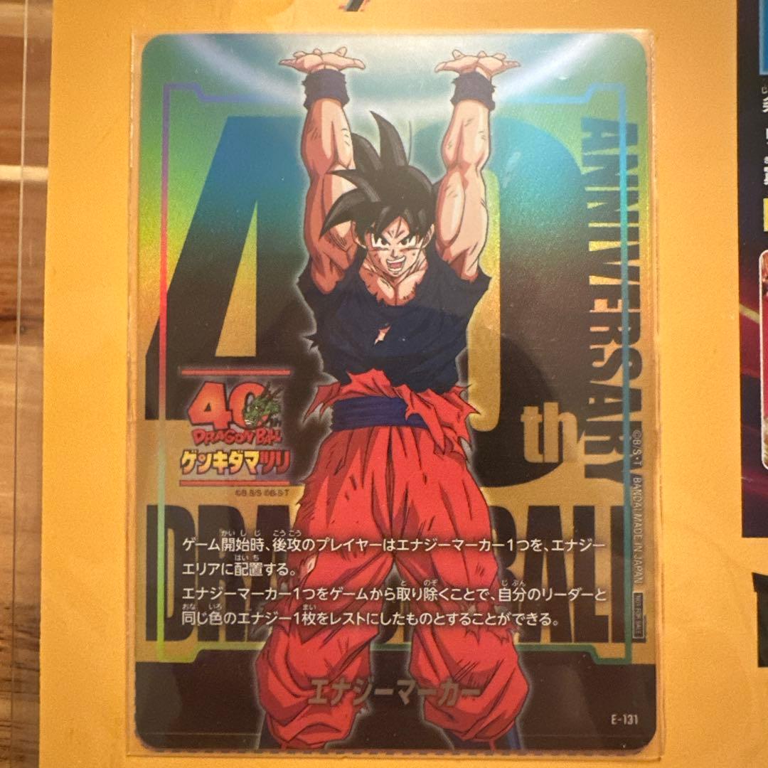 ゲンキダマツリ特典⭐︎ドラゴンボールエナジーマーカー　1枚