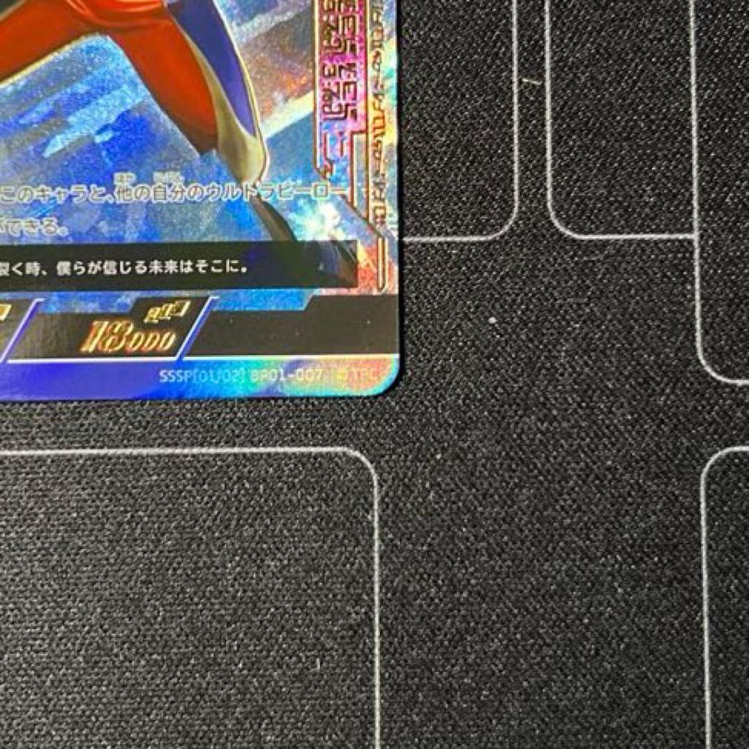 ウルトラマンカードゲーム　ウルトラマンティガ SSSP 01-007