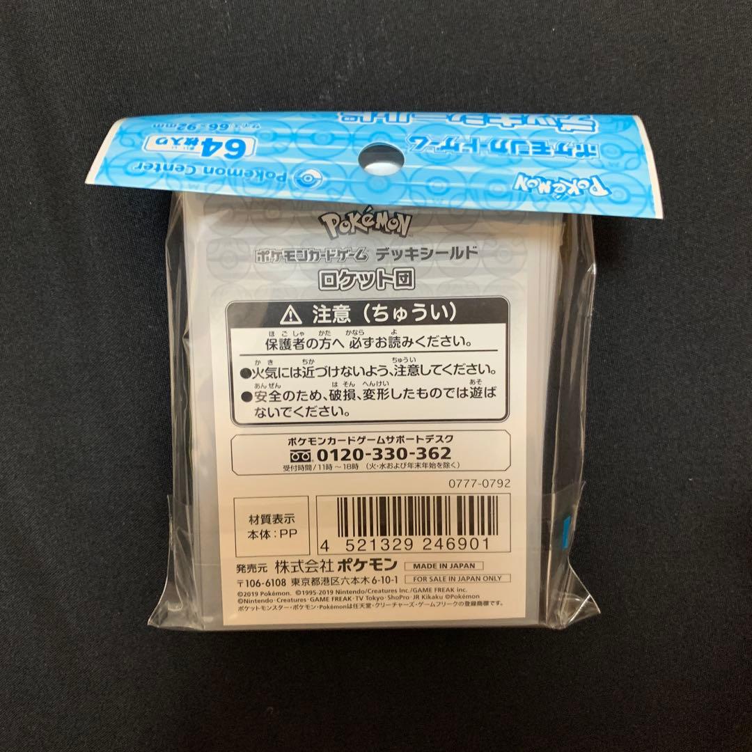 ポケモンカードゲーム　デッキシールド　デッキケース　ロケット団　ムサシ　未開封