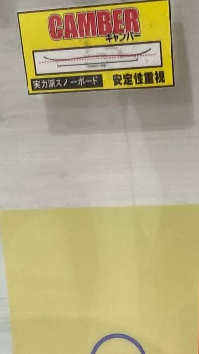 【最終値下げ】スノーボード　板　COSMICSURF GLOSSY