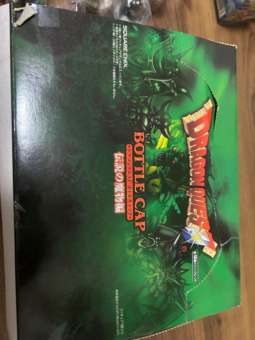 ドラクエキャップボトル　最安値