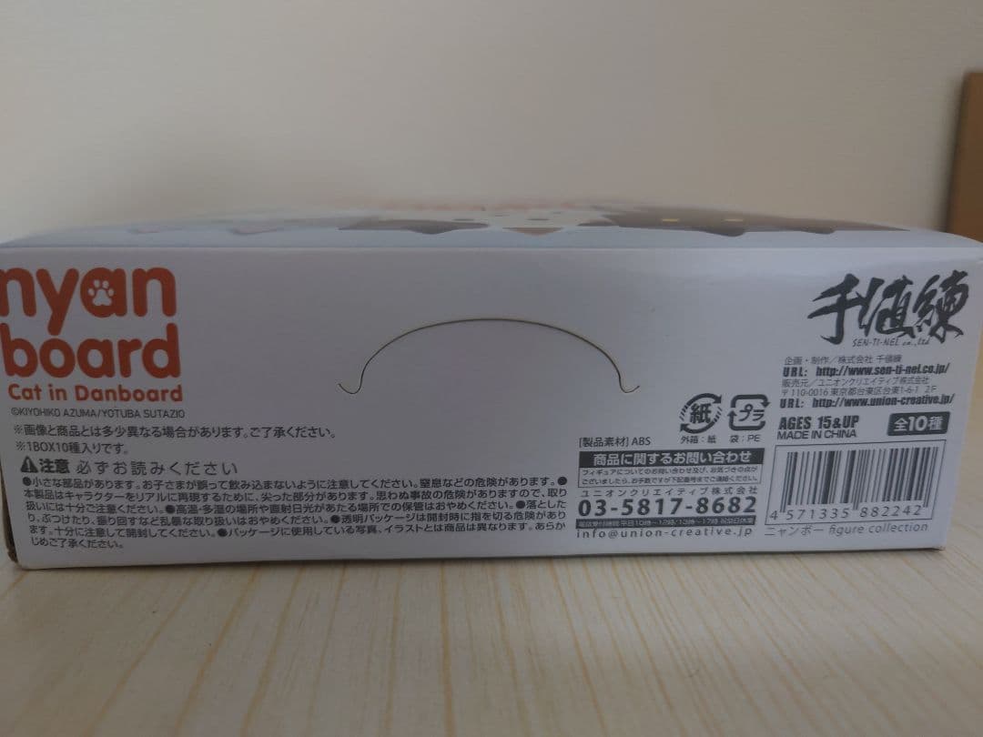 よつばと! ニャンボー figure collection BOX