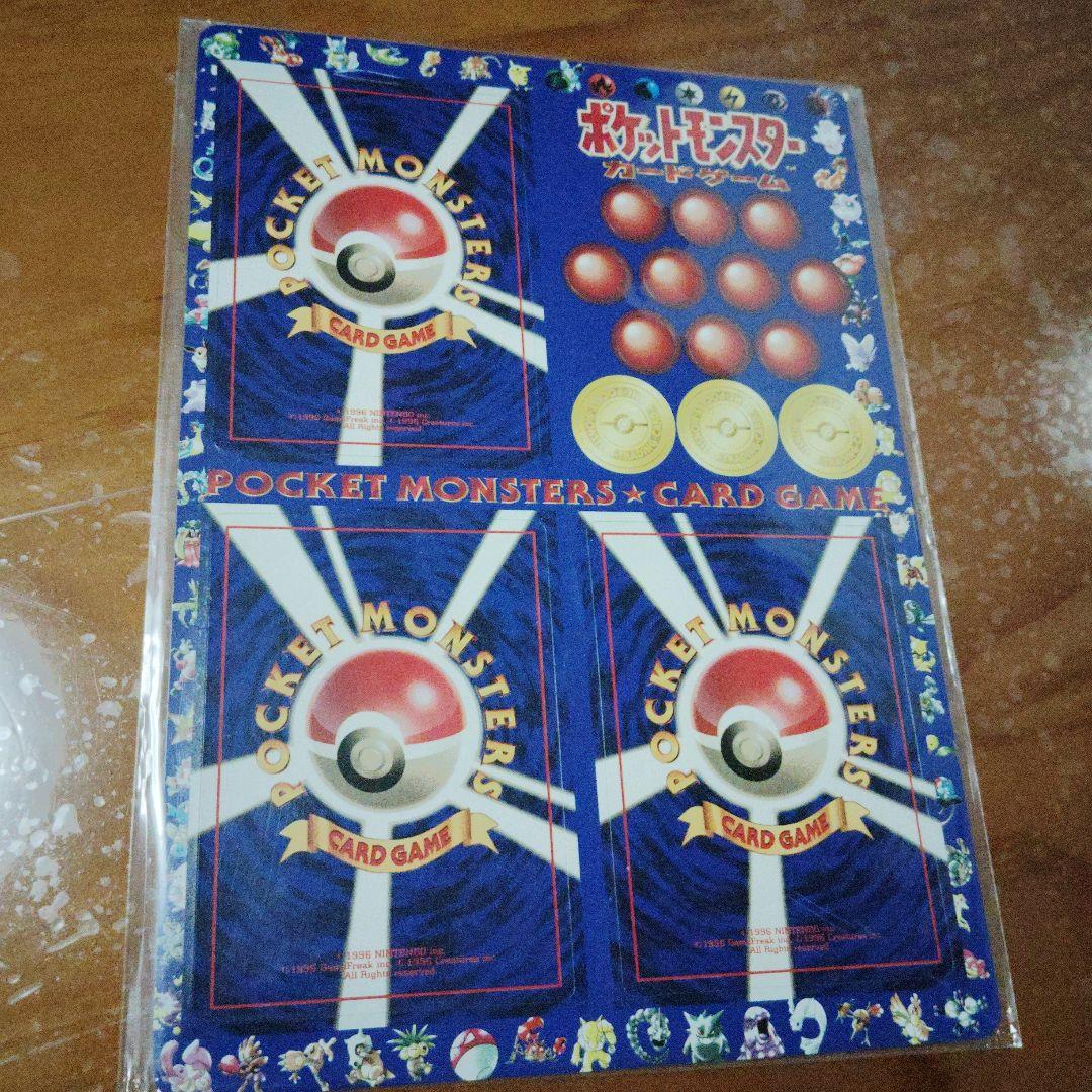 ポケモンカード旧裏　特別限定拡張シート「次世代ワールドホビーフェア」未使用品