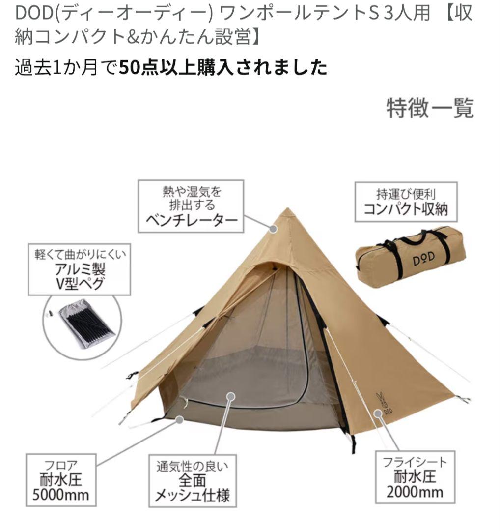 【直接引き取り限定】テント3人用 テーブル グリルプレート タープ その他付属品