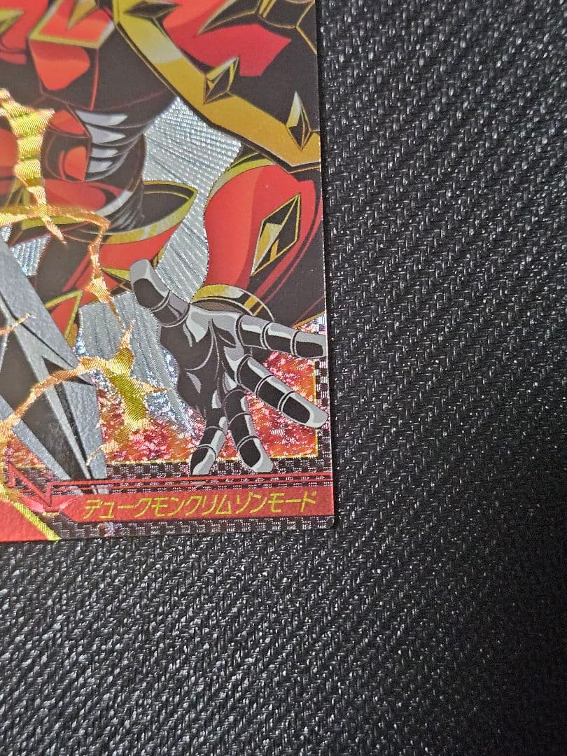 デジモンジントリックス　デュークモン グリムゾンモード トレーディングカード