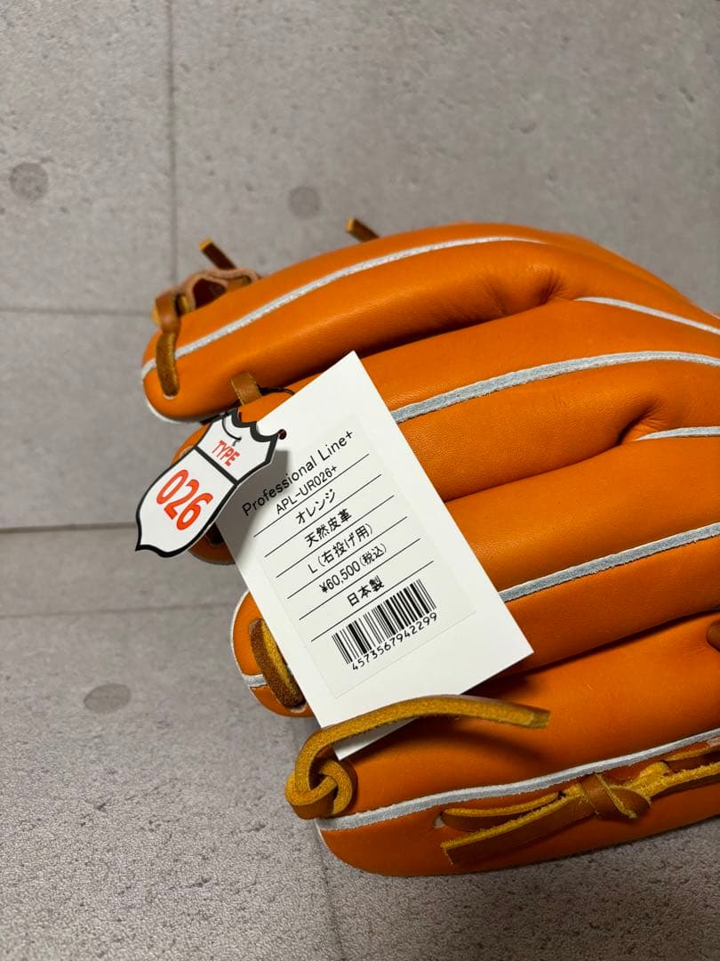 アトムズProfessional Line+ATOMS硬式用グローブ026型