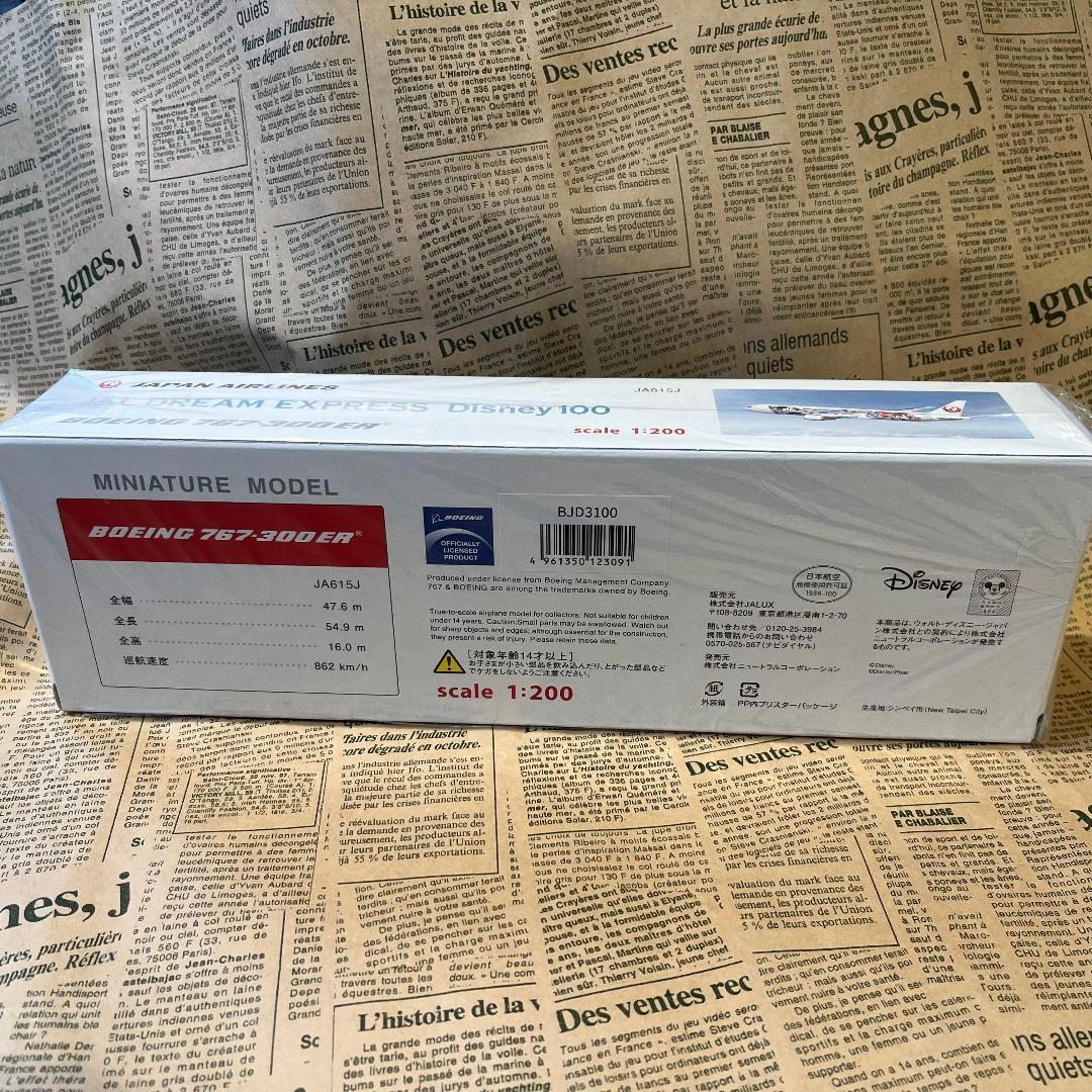JAL DREAM EXPRESS B767-300ER ディズニー　新品未開封
