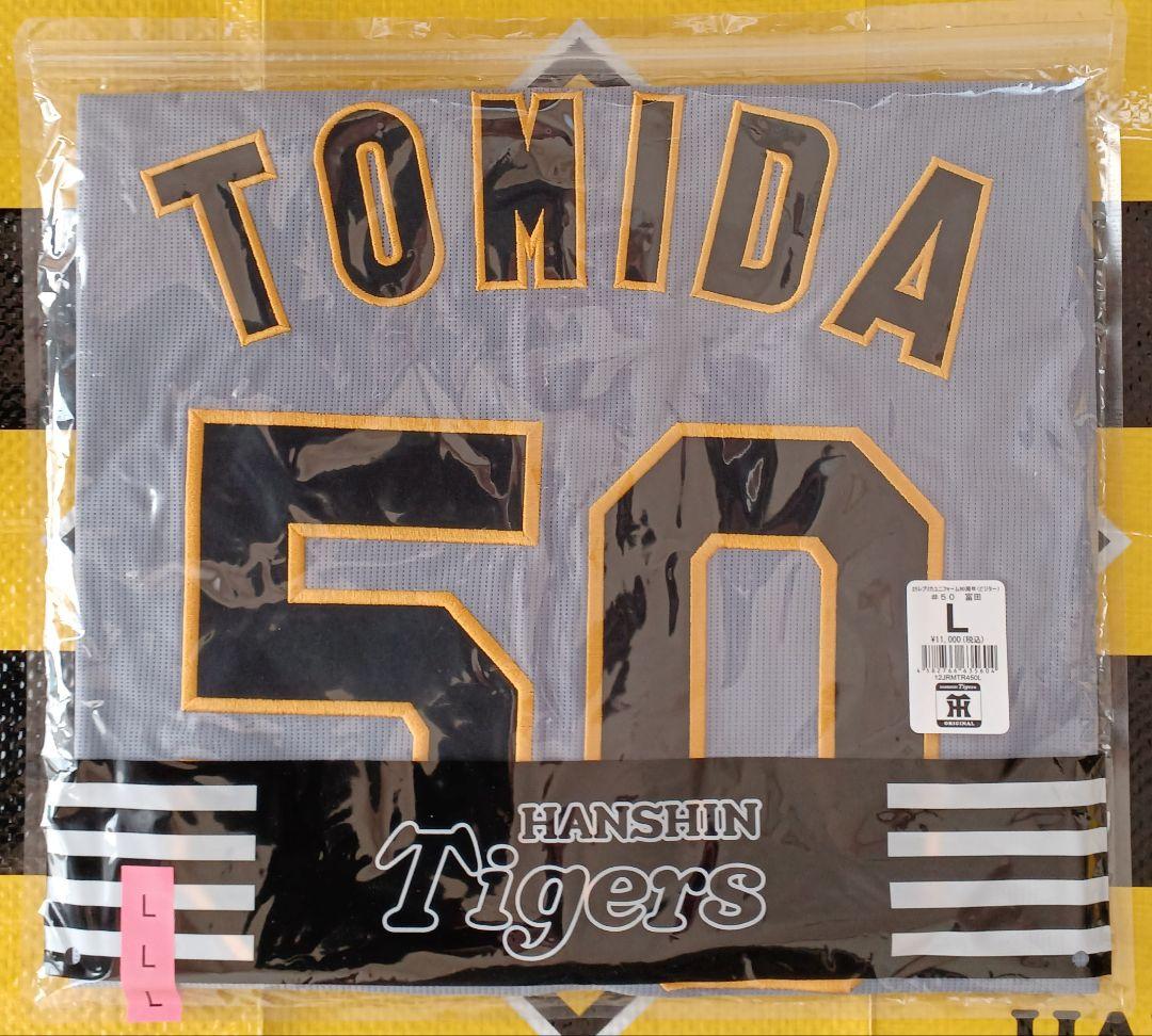 阪神タイガース 90周年 ビジター レプリカユニフォーム 富田蓮＃50☆新品☆Ｌ