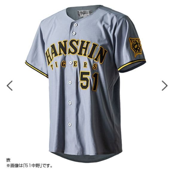 阪神タイガース 90周年 ビジター レプリカユニフォーム 富田蓮＃50☆新品☆Ｌ