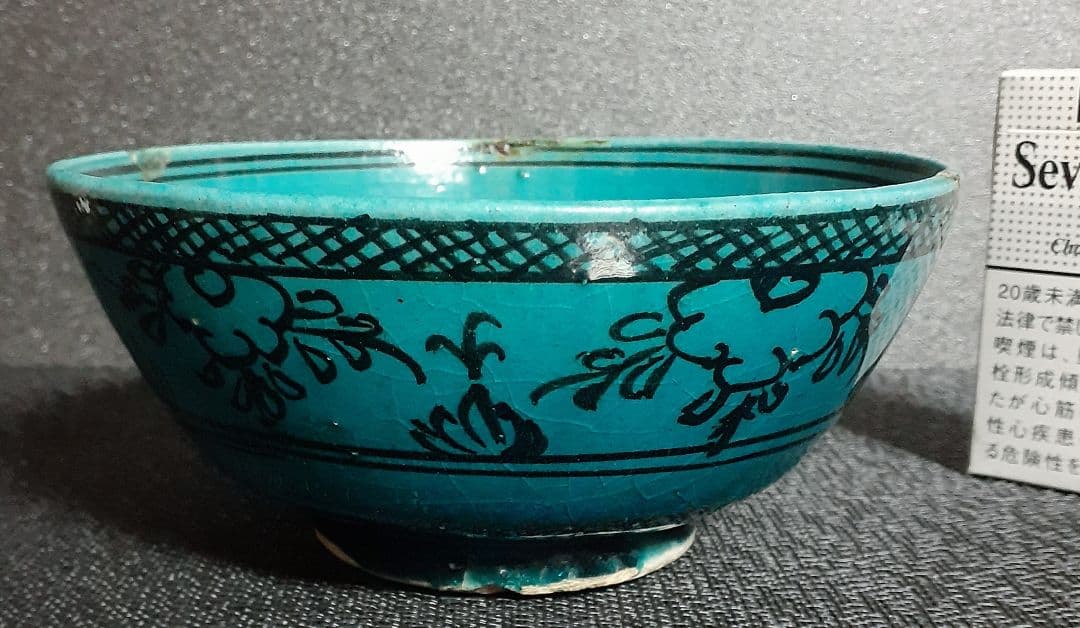 イスラム古陶磁器　17C.頃　 ペルシャ陶器　青釉黒彩魚文花文様　16.0cm鉢