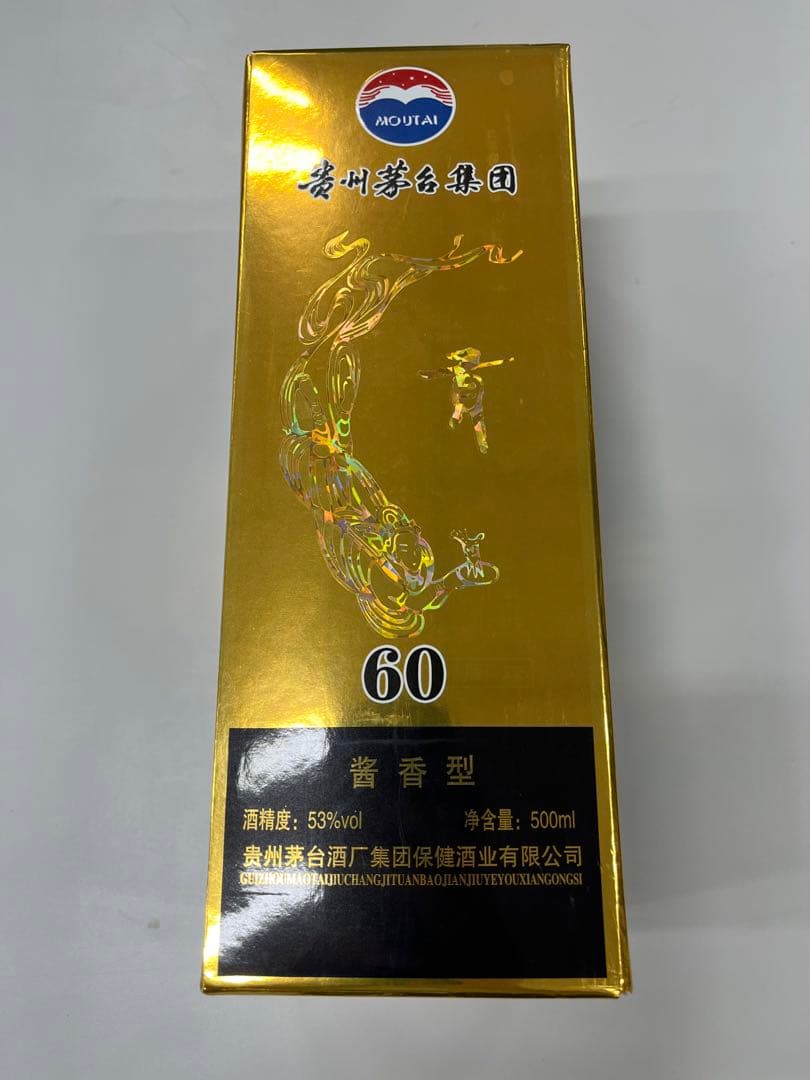 貴州茅台酒 醤香型60周年記念　53%