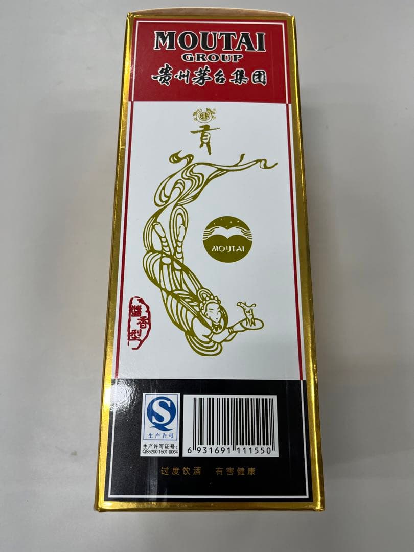 貴州茅台酒 醤香型60周年記念　53%