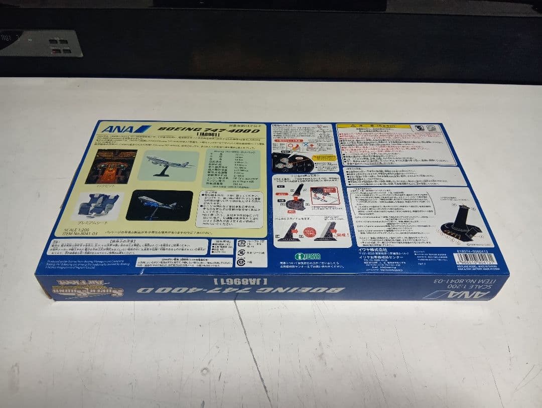 【未使用】イワヤ 1:200 ボーイング 747-400 アナウンス ANA