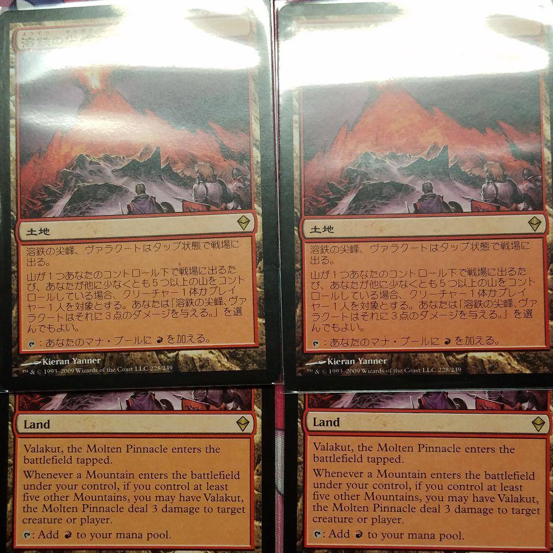 MTG 溶鉄の尖鋒、ヴァラクート