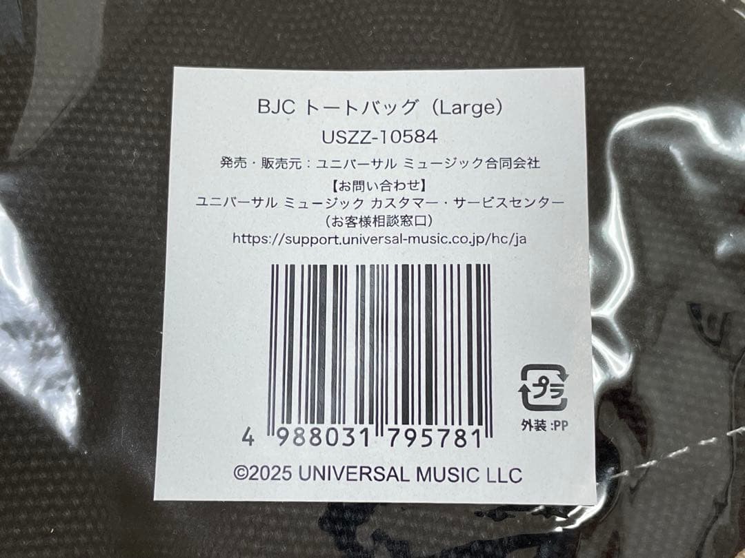 新品 BLANKEY JET CITY BJC トートバッグ Large