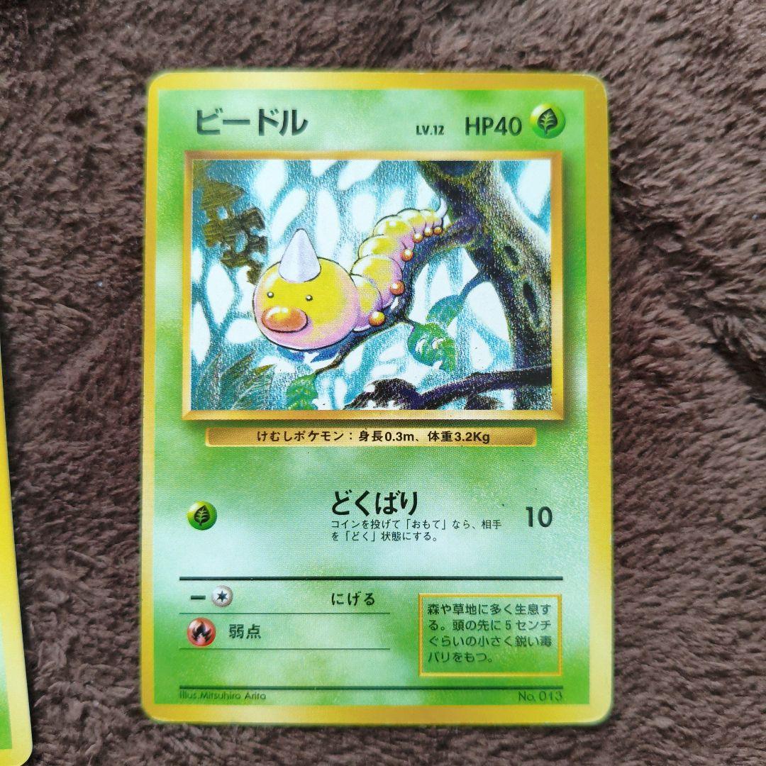 旧裏　ポケカ　マークなし　初版　まとめ売り