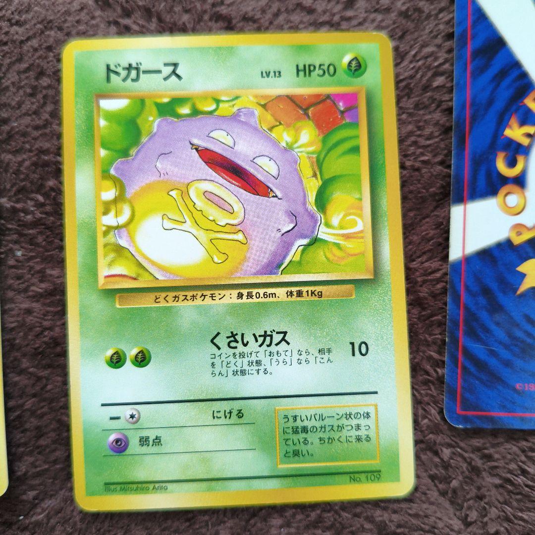 旧裏　ポケカ　マークなし　初版　まとめ売り