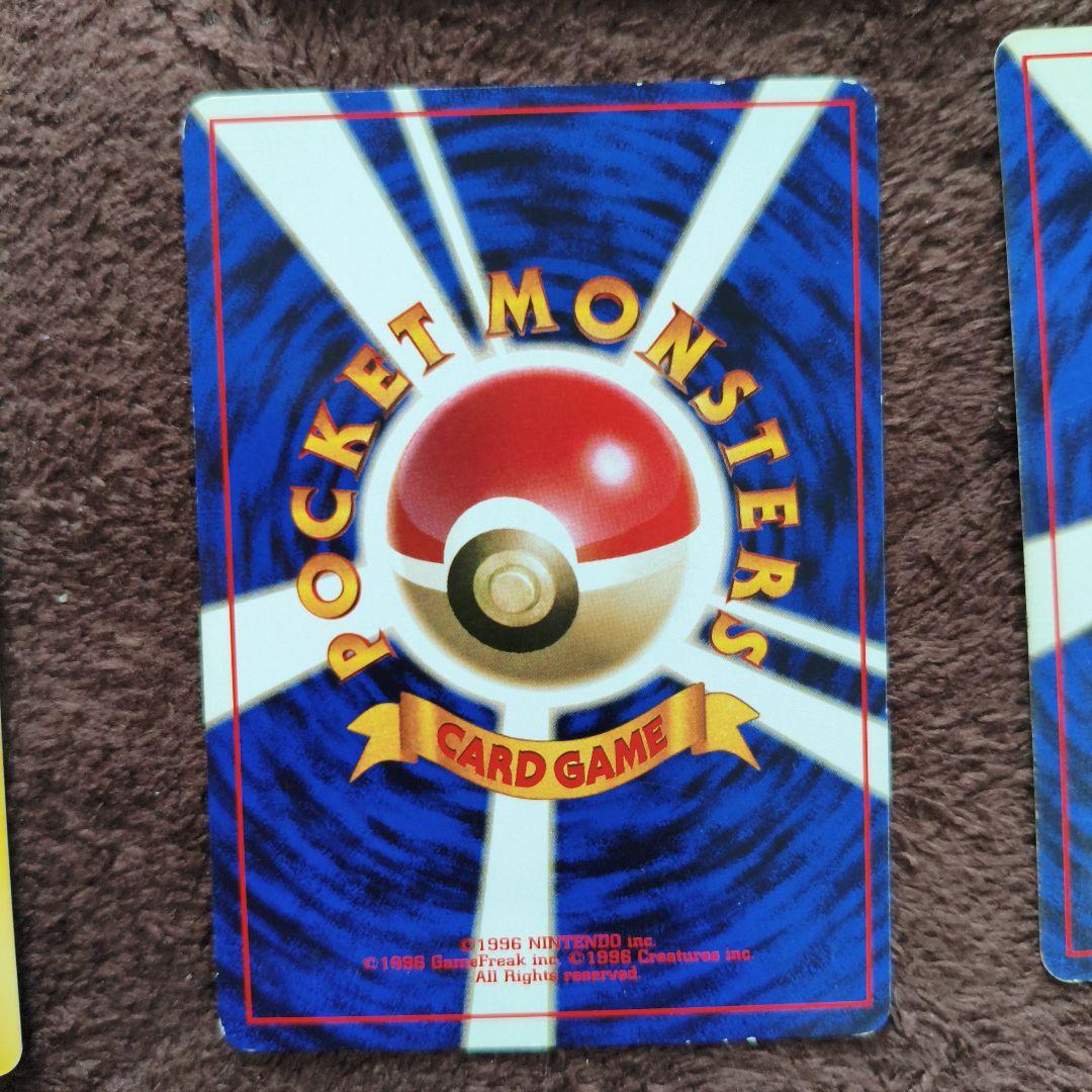 旧裏　ポケカ　マークなし　初版　まとめ売り