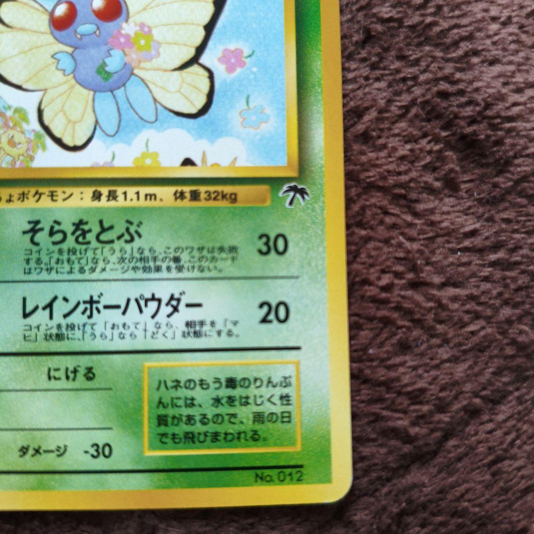 旧裏　ポケカ　マークなし　初版　まとめ売り