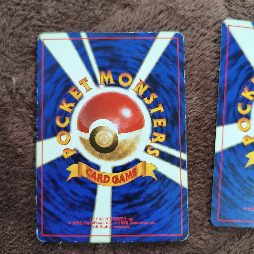 旧裏　ポケカ　マークなし　初版　まとめ売り