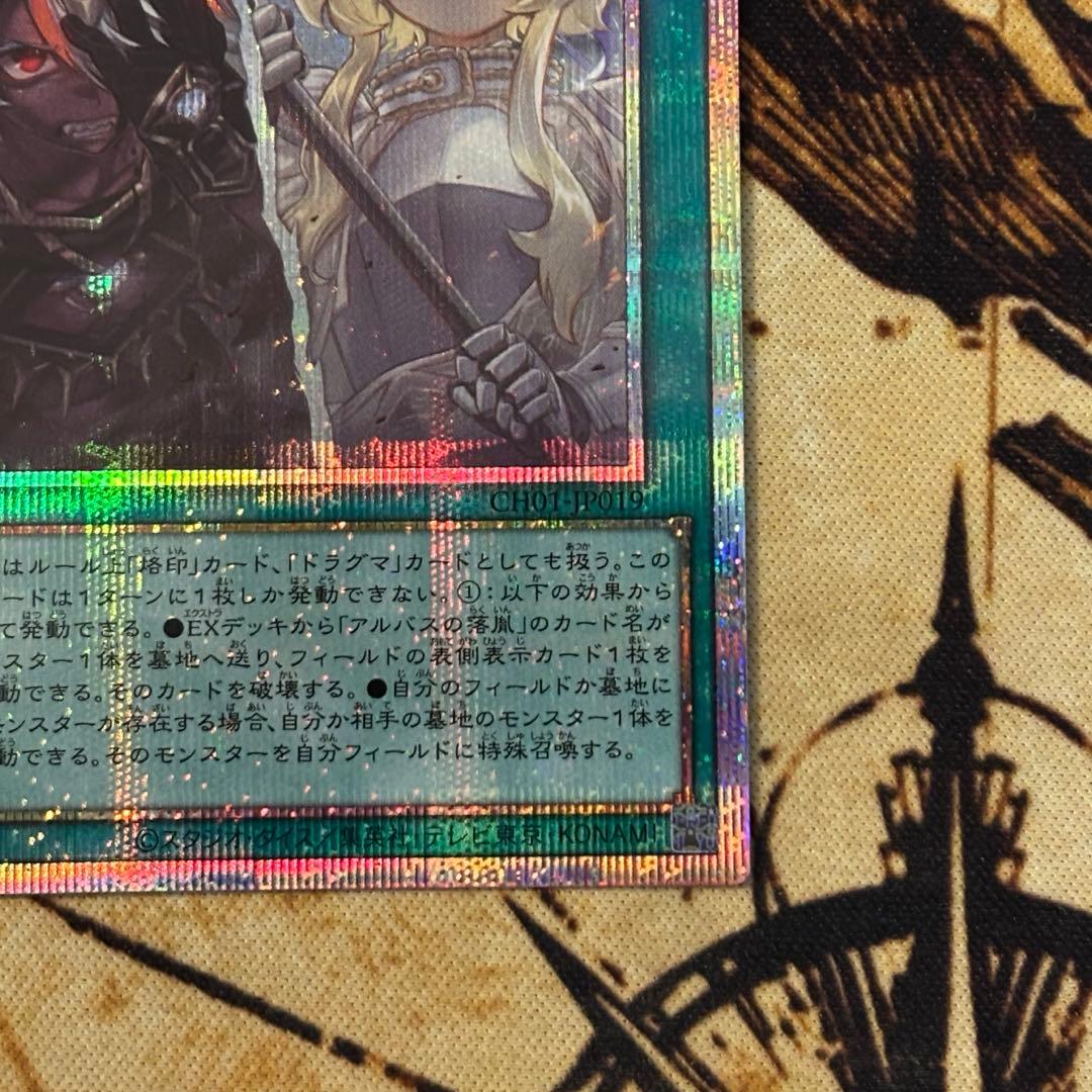 遊戯王 The Fallen & The Virtuous プリズマ プリシク