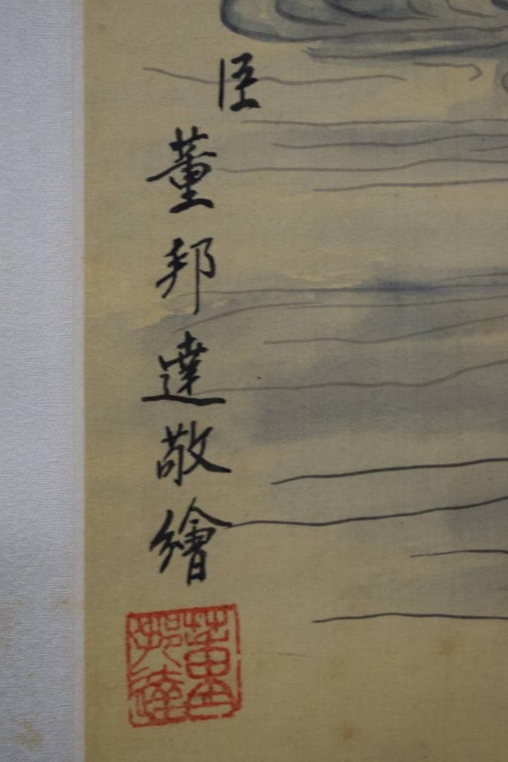 真作/董邦達敬/赤壁画賛/布袋屋掛軸HF-713