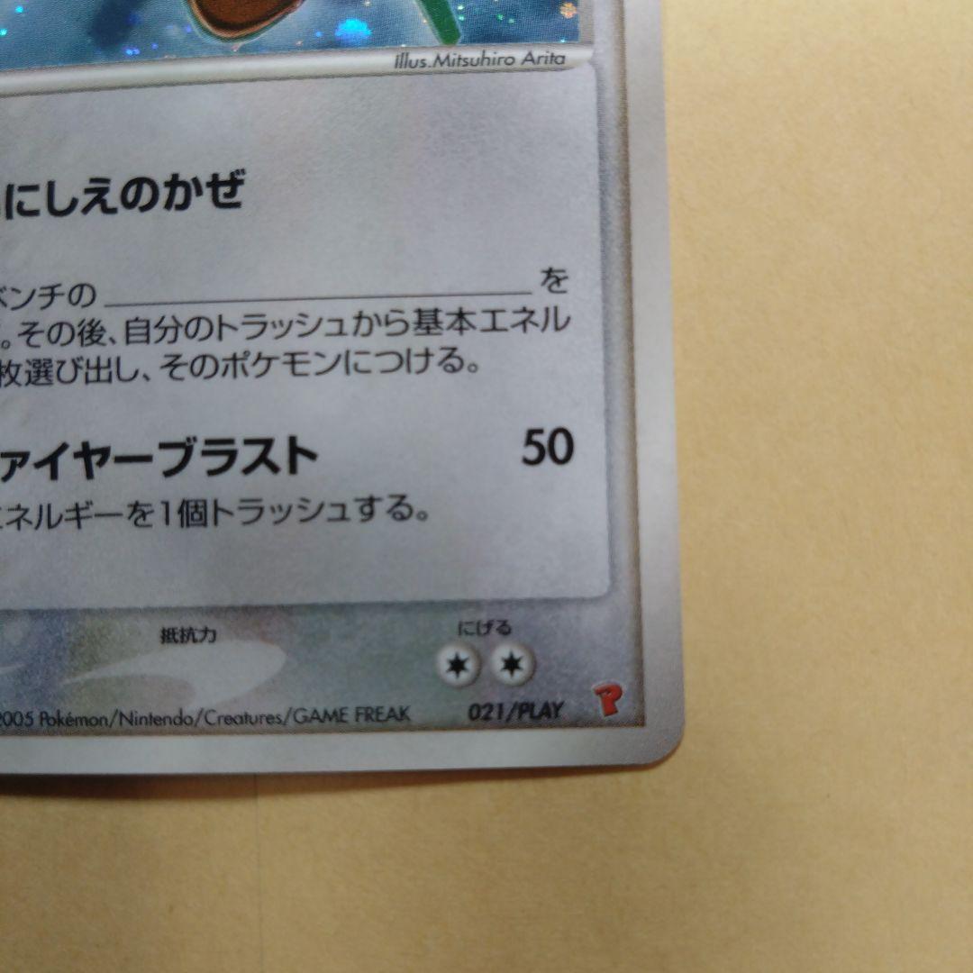 _____のレックウザ PROMO ポケモンカードプレイヤーズクラブ PLAY…