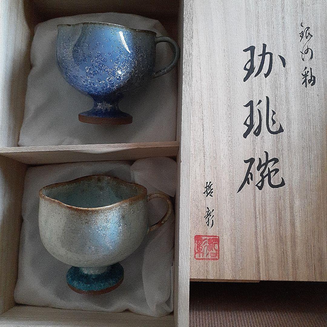 【中尾哲彰】　春　夏銀河 青と水色の珈琲椀