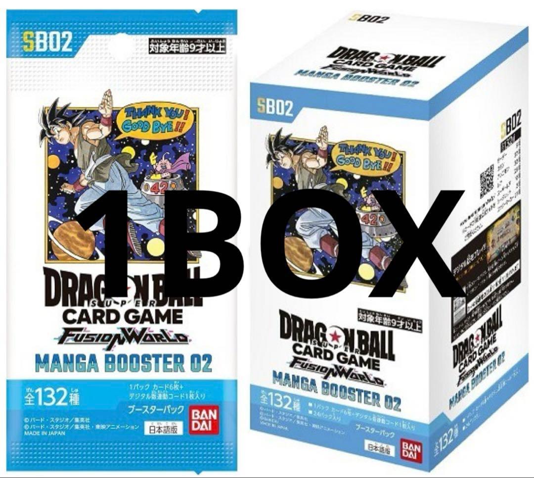 ドラゴンボールカードゲーム MANGA BOOSTER 02 1BOX