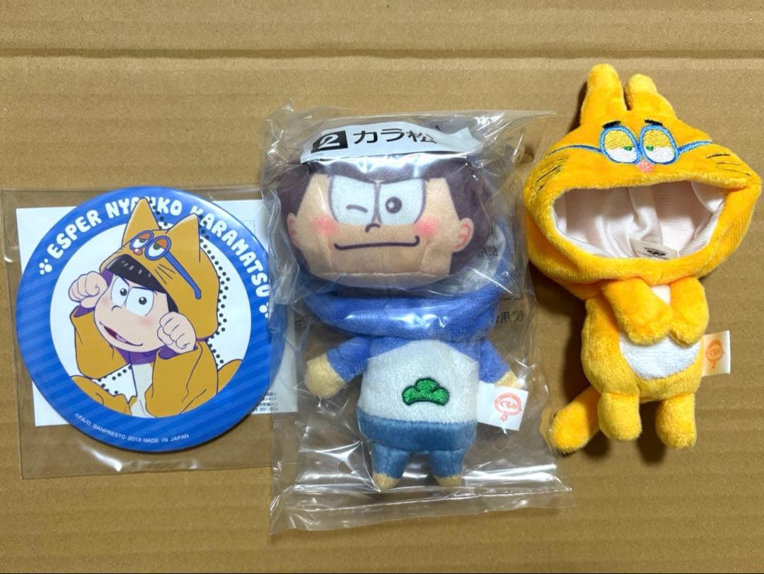 一番くじONLINE おそ松さん ～おてだまぬいセット カラ松推し～