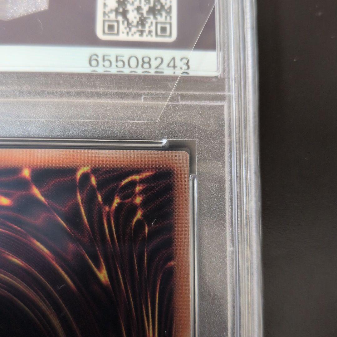 遊戯王OCG　PSA10　超魔導竜騎士 ドラグーンオブレッドアイズ　20th