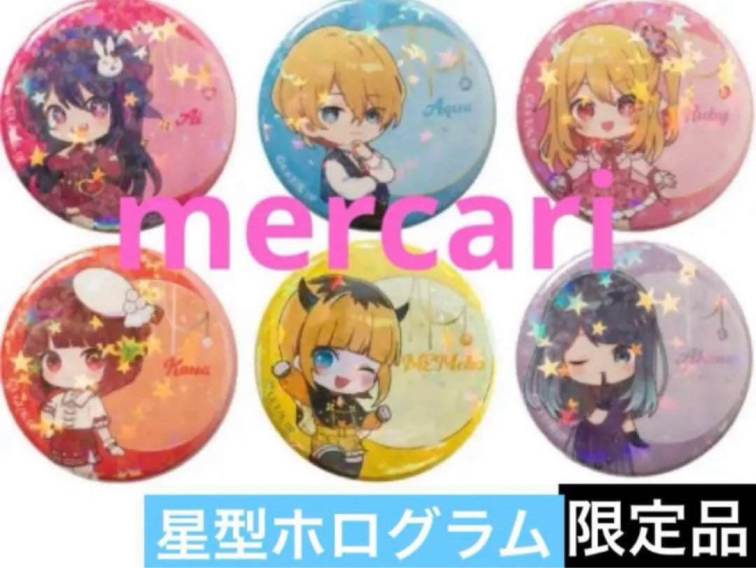 推しの子　ホログラムランダム缶バッジ　アイアクアルビーかなあかねMEM