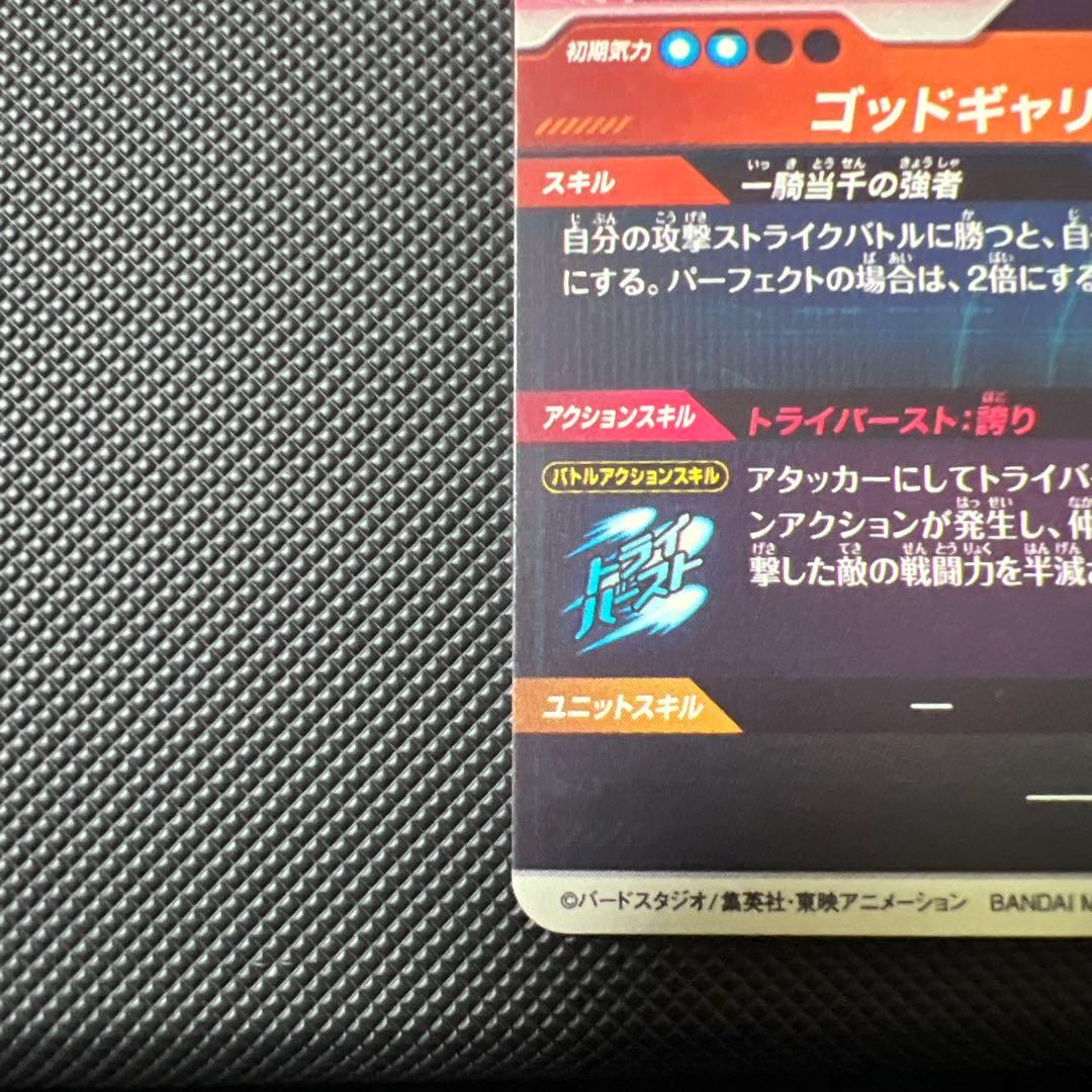 ドラゴンボールスーパーダイバーズ　sdv1-010