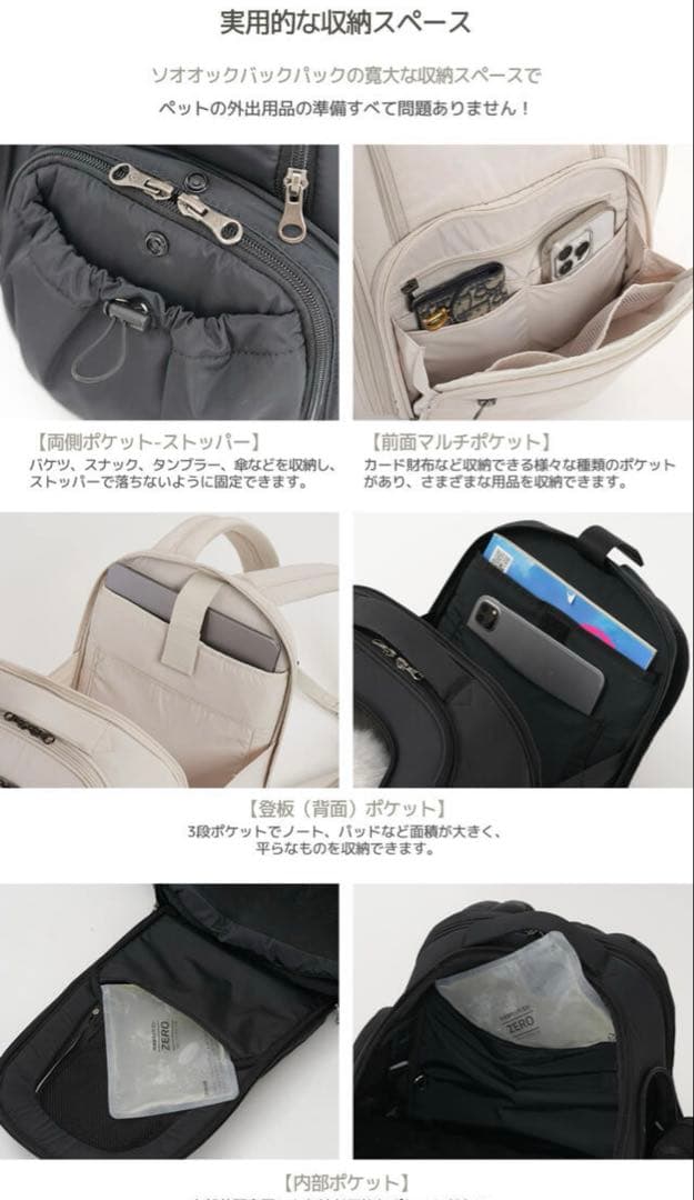 SSOOOK バックパック SO-CA431 Lサイズ ベージュ ブランケット付