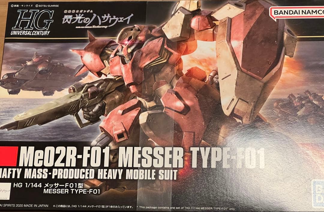 【セット】HG 1/144 メッサーF01型、メッサーF02型（指揮官機）