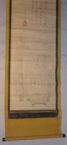 稀少 アンティーク 寺 道元禅師頂相 道元 七言偈四行 道元自題 紙本 掛軸