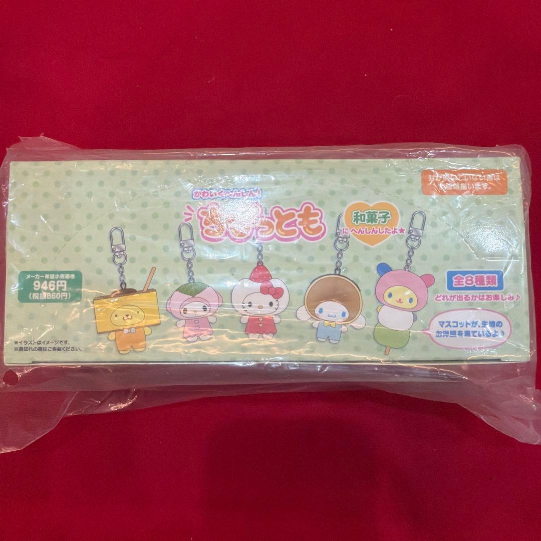 【新品】サンリオ　ちびっとも　和菓子　シークレットキーホルダー　コンプリート